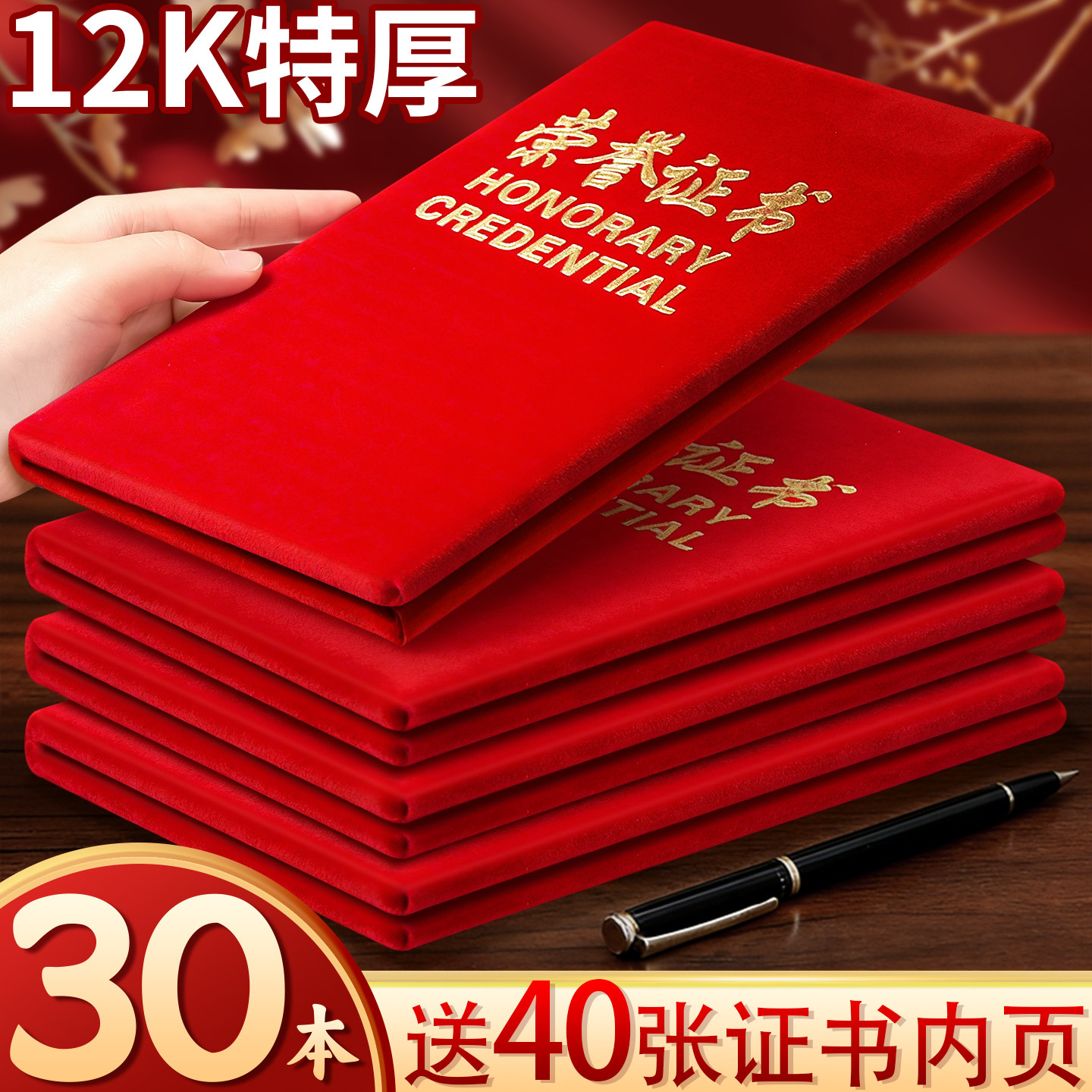 加厚荣誉证书优秀员工奖状证书封皮封套保护套荣誉证件书获奖外壳三好学生奖状送荣誉证书内芯证书打印模板C1,文具电教/文化用品/商务用品,奖状/证书,淘宝优惠券,粉丝福利购,淘宝优惠卷