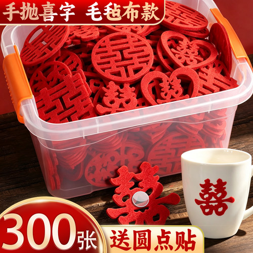【1箱9.9元】6款手抛小喜字