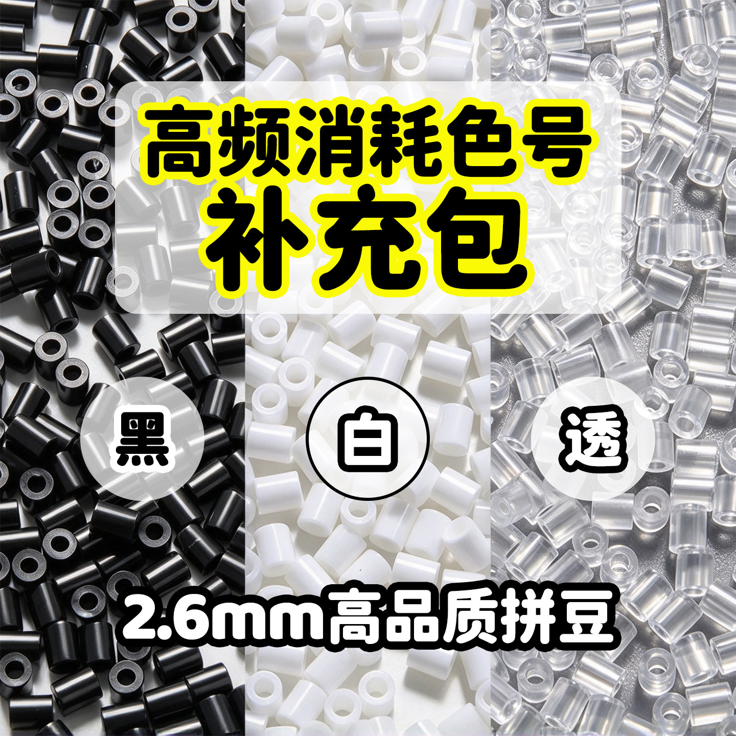 【拒绝义乌豆】高品质补充豆