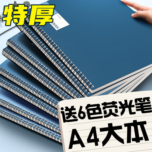 a4线圈本软皮文艺精致80张加厚本