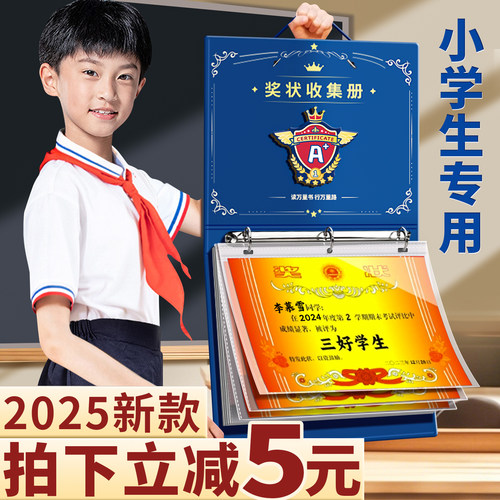 2025新款A4奖状收集册可挂墙