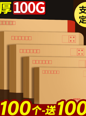加厚信封信纸加信封定制空白牛皮纸信封袋装现金可邮寄增值税专用发票票据复古大小号工资袋中国邮政信丰简约