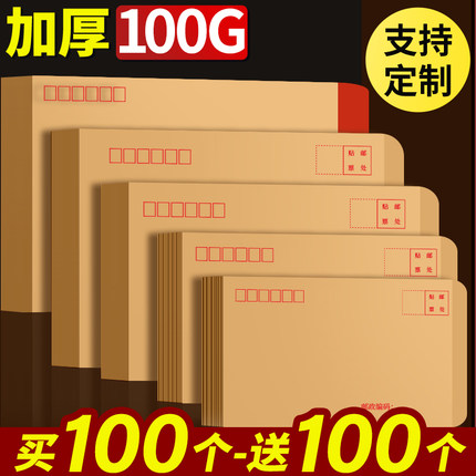加厚信封信纸加信封空白牛皮纸信封袋装现金可邮寄增值税专用发票票据复古大小号工资袋中国邮政信丰简约E1