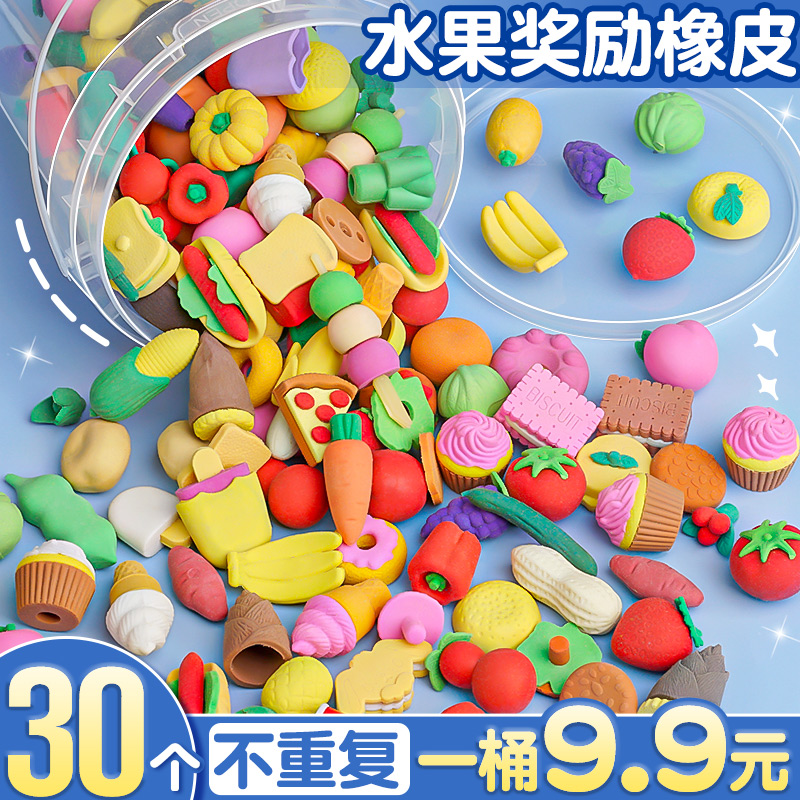 【一桶9.9元】六一水果奖励橡皮