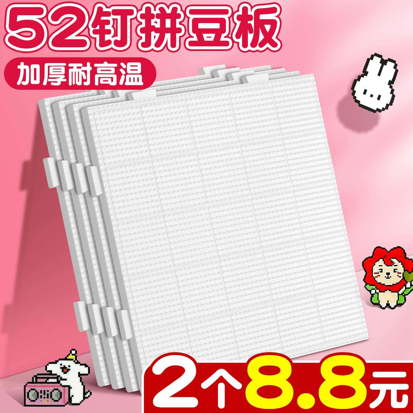 拼豆底板2.6mm拼豆板diy手工耐高温52钉防烫拼豆豆工具不变形C1,玩具/童车/益智/积木/模型,拼豆/拼豆工具,淘宝优惠券,粉丝福利购,淘宝优惠卷