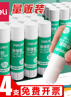 得力胶棒固体胶高粘度强力pvp固体胶棒学生用棒棒胶21g大号36g无甲醛幼儿园儿童手工财务固体胶水办公用品