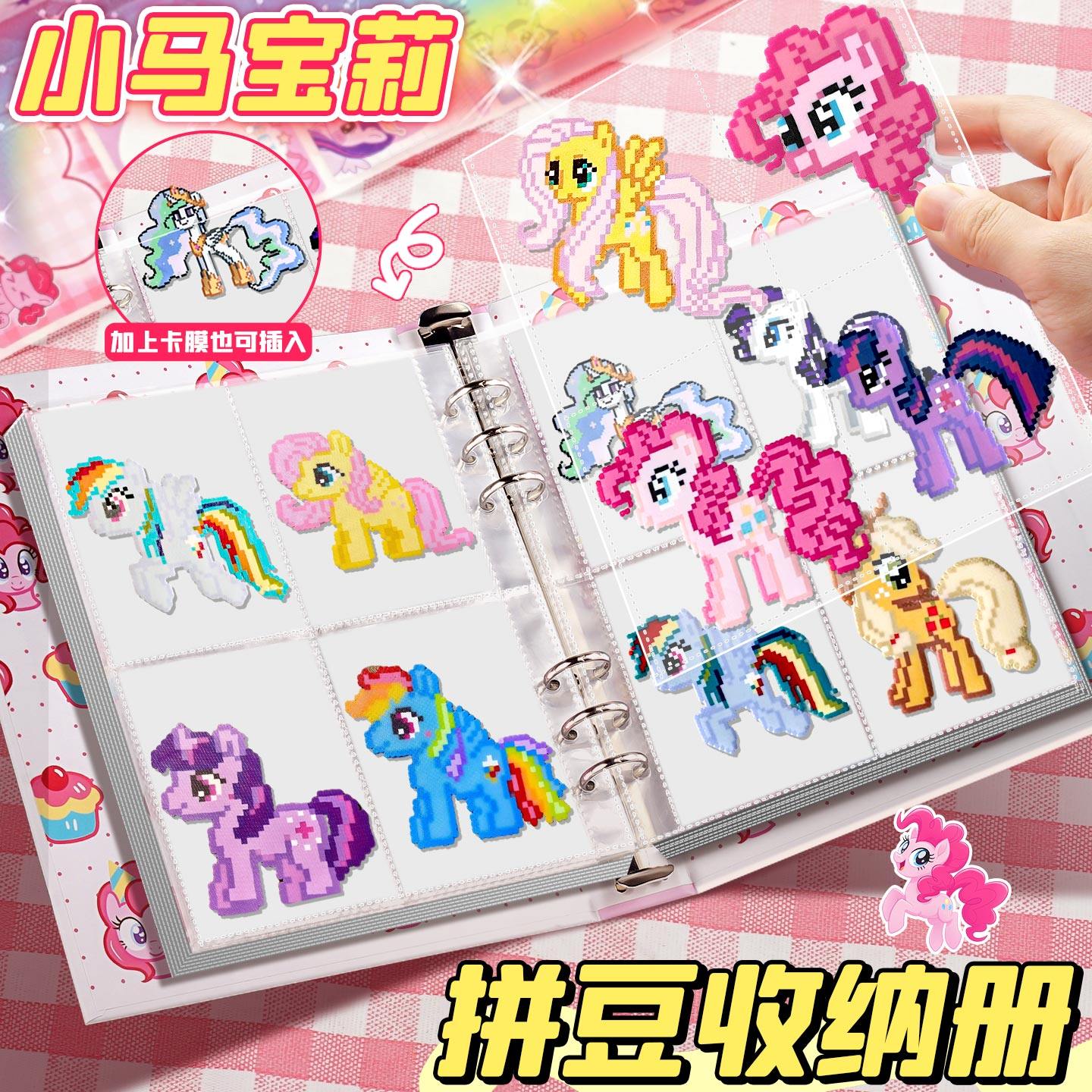 拼豆收纳册小马宝莉新年手工diy图纸图册作品收纳展示册儿童拼豆成品收纳册玩具高颜值ins风收集册迷你卡册E1,文具电教/文化用品/商务用品,相册/卡册收纳,淘宝优惠券,粉丝福利购,淘宝优惠卷