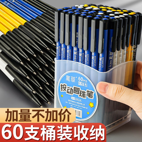 60支圆珠笔老式批发油笔原子笔