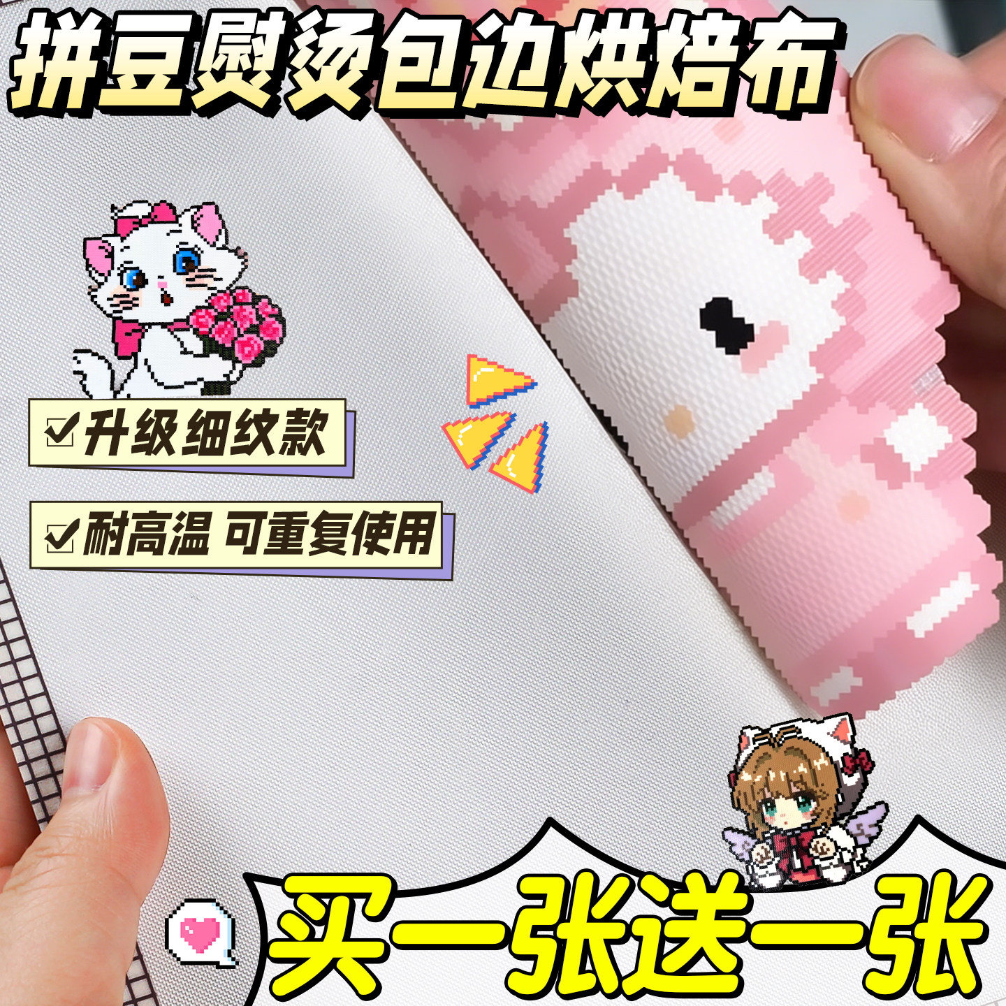 【耐热不粘】拼豆烘焙布耐高温