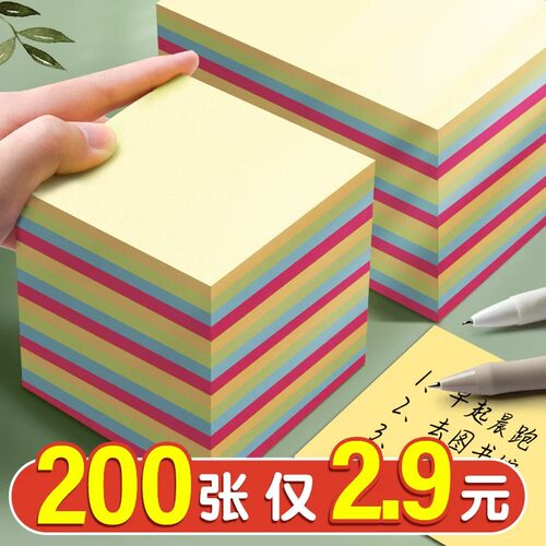 便利贴小学生专用彩色便签纸