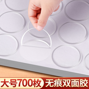 大號圓形雙面膠高粘度強(qiáng)力點膠無痕納米膠不留痕膠點貼點點膠結(jié)婚氣球固定墻面不傷墻透明雙面貼圓點膠貼片膠