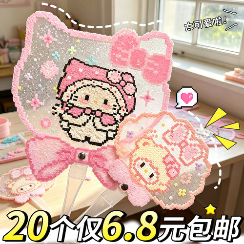 20个仅6.8元包邮】拼豆专用扇柄