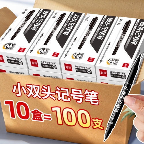 100支小双头油性记号笔勾线笔