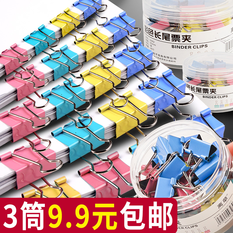 长尾夹固定多功能强力混合装文具