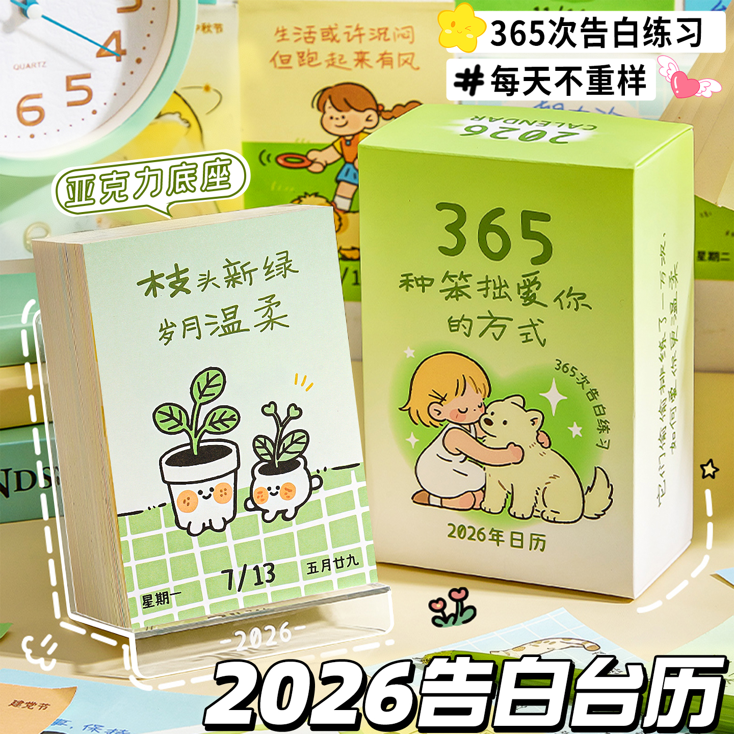 台历2026年新款卡通治愈插画一日一页手账纸月历创意桌面摆件可爱迷你台历手撕办公室记事解压打工人日历本I2