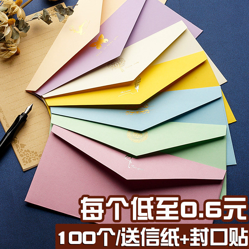 信封信纸套装高级感烫金日系精致异地恋情侣浪漫情书贺卡创意中国风文艺小清新欧式ins少女简约复古彩色加厚高性价比高么？