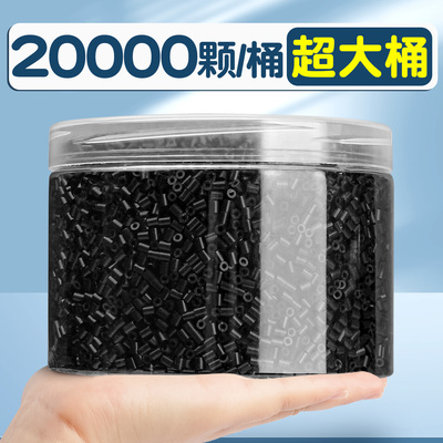 【送收纳桶】20000颗黑白透拼豆