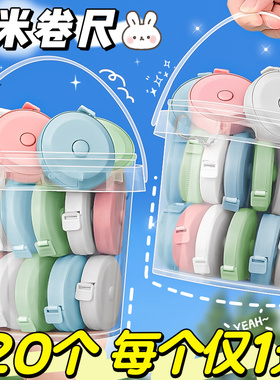 卷尺软迷你小型软尺带钥匙自动皮尺量三围尺子专用2米软尺卷围度量臀围臂围头腰围尺随身婴儿宝宝量身高A4