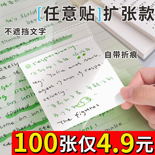 【100张仅4.9元】扩张便利贴