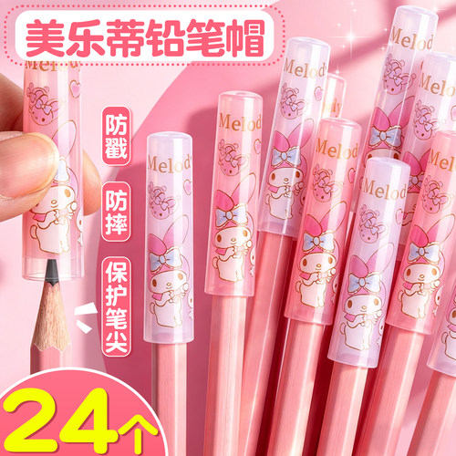 【正版三丽鸥】美乐蒂铅笔套