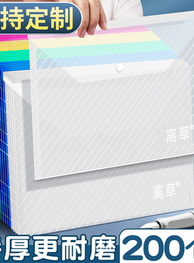 A4文件袋透明塑料加厚大容量按扣试卷收纳袋学生用档案资料袋文件夹包文具小学生商务办公用品定制LOGO公文K1
