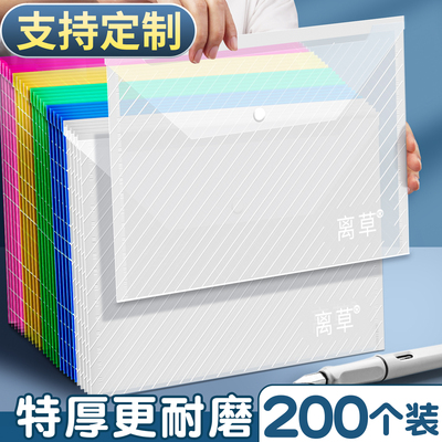 A4透明文件袋特厚大容量