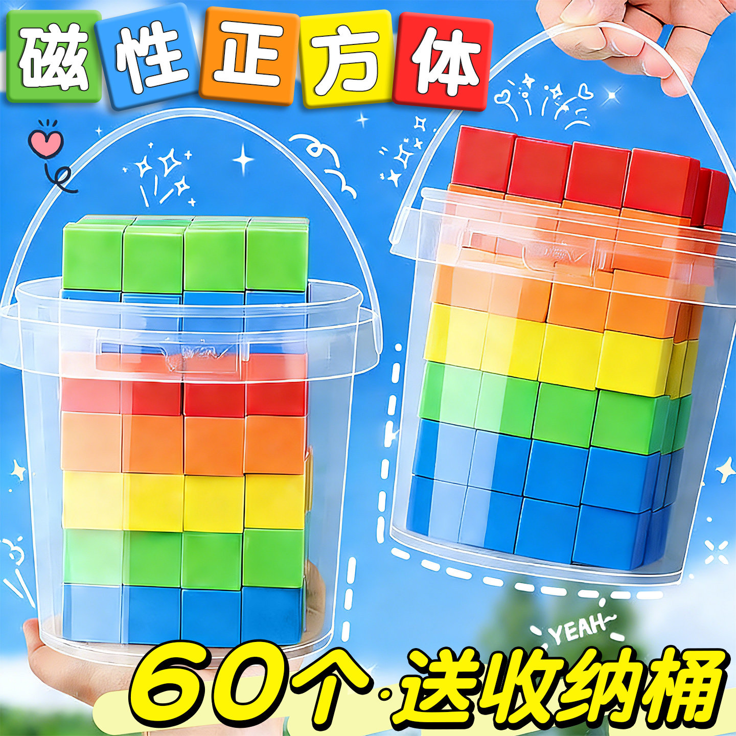磁性正方体教具磁力小方块长方体正方体数学立方体小学一年级三四下册