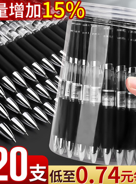 按动笔中性笔桶装 黑色签字笔 学生考试专用 速干大容量多规格可