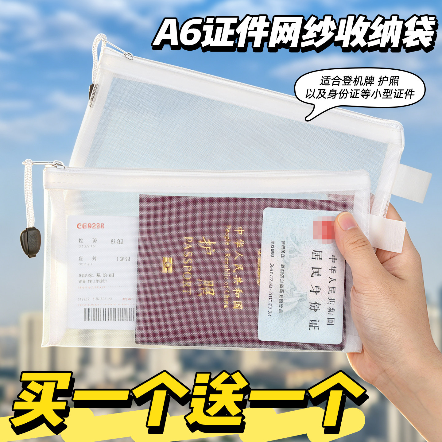 护照收纳包旅游便携卡包保护套