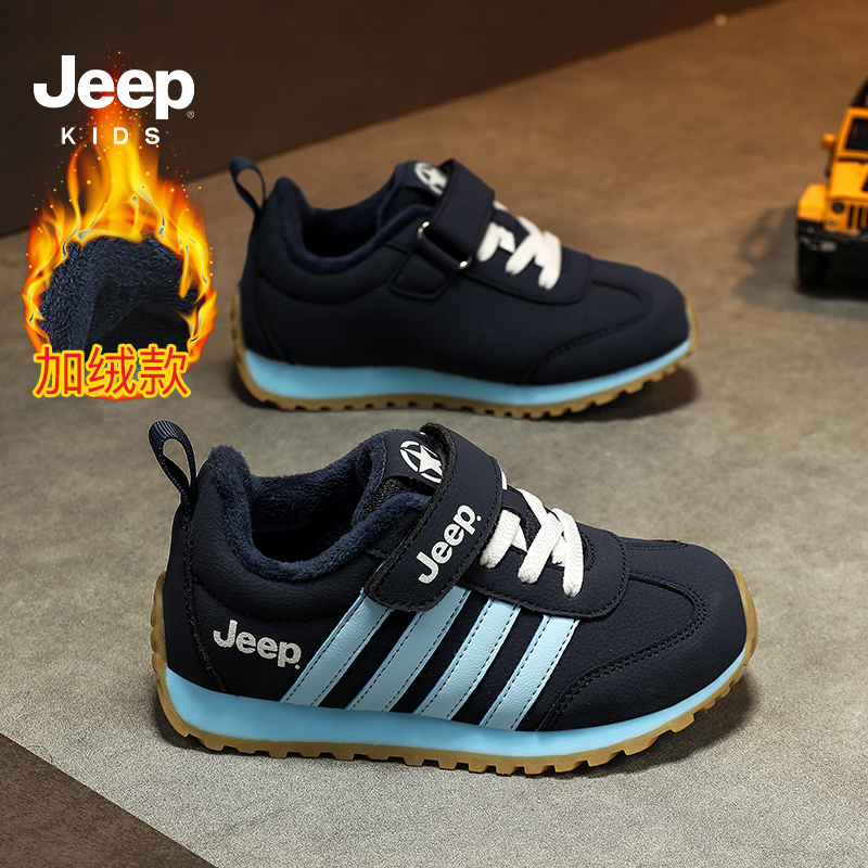 【赠送运费险】jeep加绒儿童棉鞋
