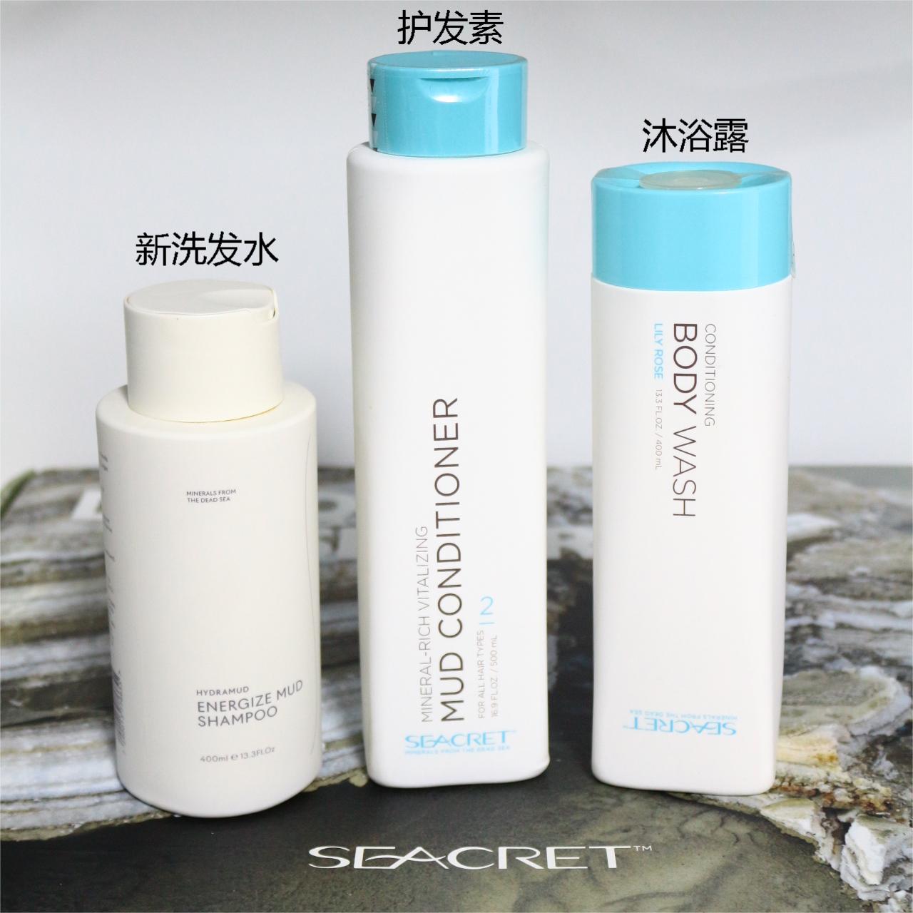 Seacret秘之海死海泥富矿洗发水+护发素控油蓬松防脱顺滑套装特价