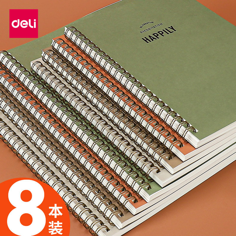 得力笔记本线圈本学生螺旋本文艺精致加厚商务记事本子简约大学生笔记本子活页本考研记笔记练习本草稿手账本怎么看?