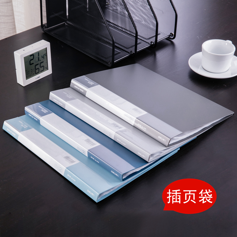 得力多页文件夹A4资料册收纳整理册学生试卷夹办公档案资料报告夹多层插袋透明插页夹30/40/60/80页厚实耐用