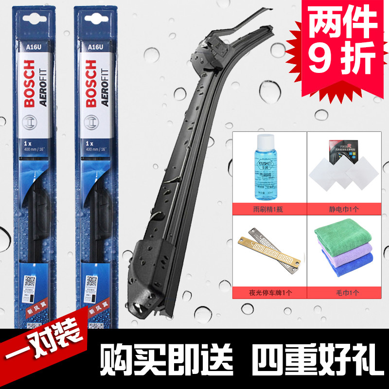 【博世专卖店】适配逸动致尚XTCS35欧诺悦翔V3/V5/V7雨刮雨刷器