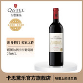 法国原瓶进口红酒塔图尔酒庄Tartuguière干红葡萄酒 1瓶750ml