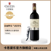 法国原瓶进口红酒佰麟酒庄干红葡萄酒红酒上梅多克 1瓶750ml