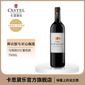 法国原瓶进口红酒马葵酒庄干红葡萄酒 1瓶750ml