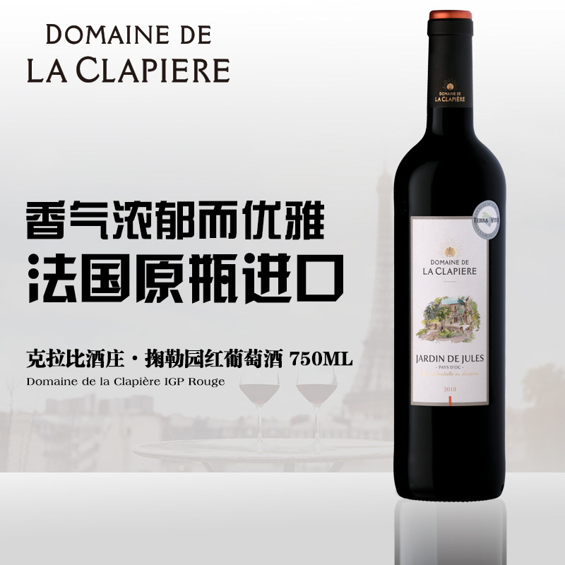 【年份属性随机发】卡思黛乐克拉比掬勒园干红葡萄酒1瓶750ml