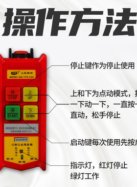 无线遥控器220v380v卷扬机遥控工业提升机遥控行车电动葫芦开关