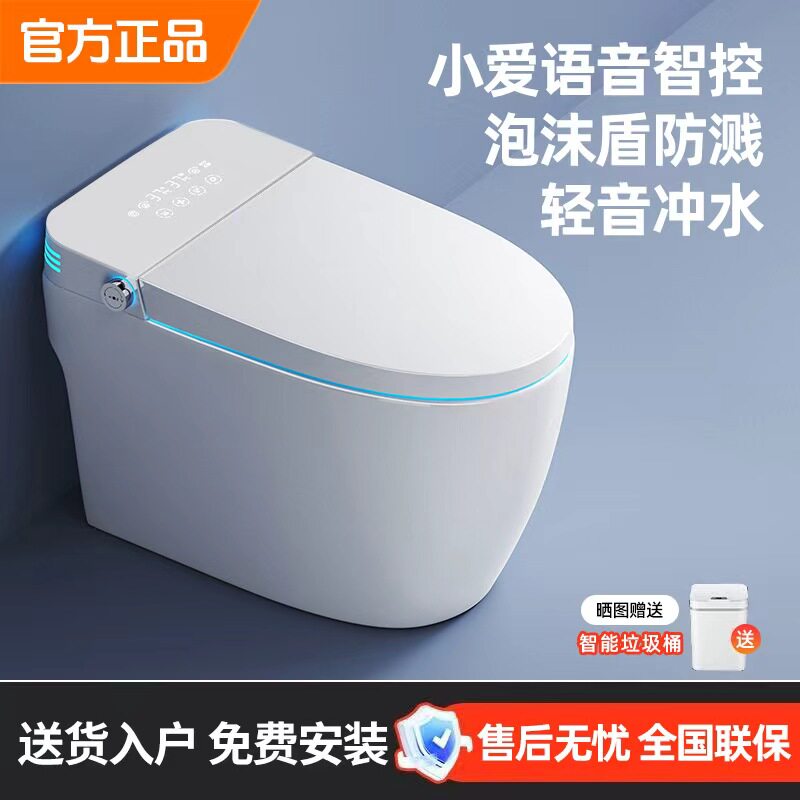 小米地宝系列轻智能马桶全自动翻盖语音一体无水压限制泡沫盾家用