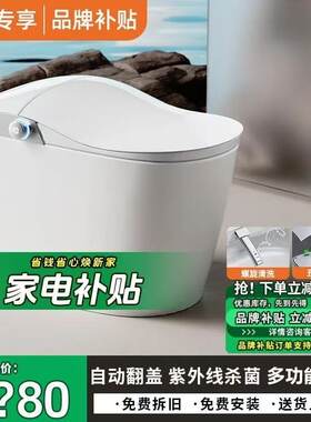 【直播同款】米家智联M911海豚智能马桶全自动不限水压清洗座便器