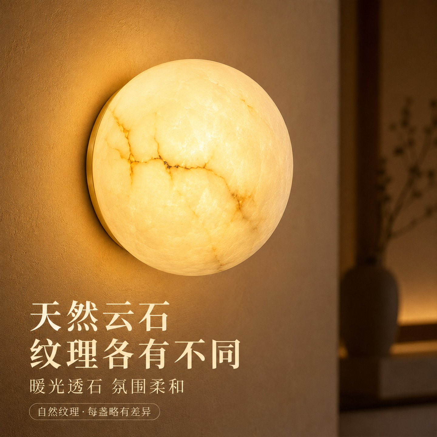 西班牙雪花云石全铜侘寂风壁灯