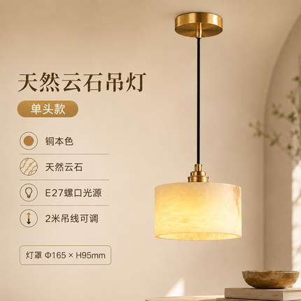 全铜新中式天然云石小吊灯 禅意茶室吧台玄关卧室床头背景墙吊灯