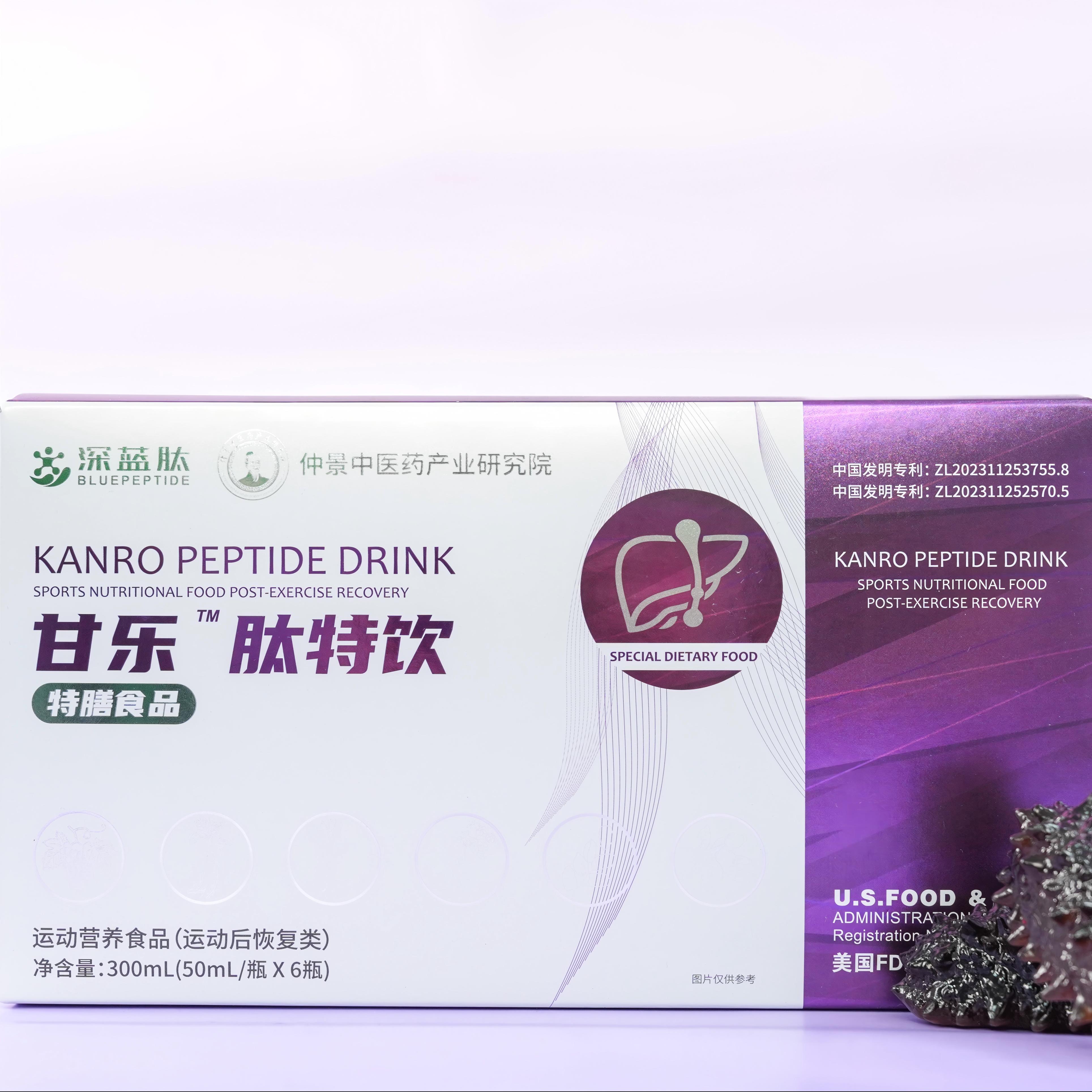 特膳食品核心三肽為王自然草本精華分子量小于1000道爾頓吸收好