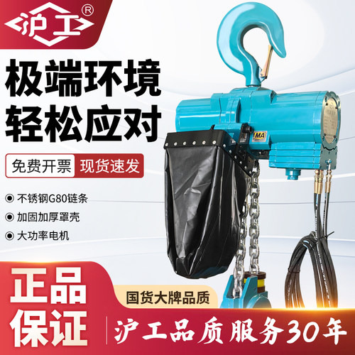 沪工固定式气动葫芦防火防爆