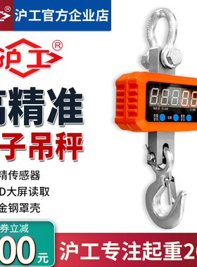 新款高精准电子吊秤500kg挂磅秤电工业吊称行车秤家用吊秤1吨/2吨