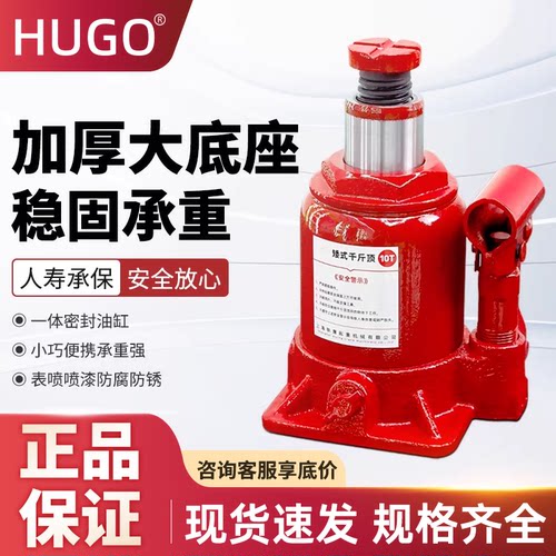 HUGO千斤顶矮式液压立式