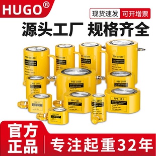 千斤顶超薄油压顶 10T20T30T50T吨分体式 hugo分离式 液压千斤顶立式