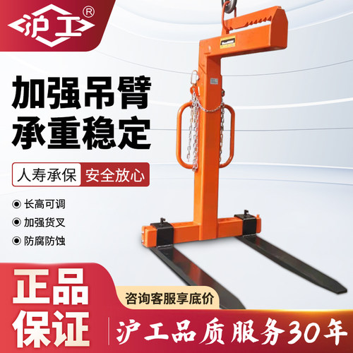 沪工手动托盘吊平衡吊叉起吊机1/2/3/5吨自动平衡货叉起重吊工具