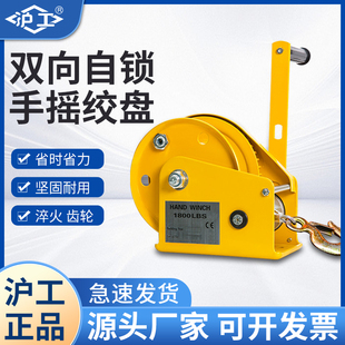 沪工手摇绞盘双向自锁式小型卷扬机拖车救援大扭矩摇轮绞牵引机